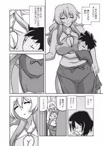 Page 123 of Mizukagami no Magnolia Ch. 1-14 - preview thumbnail