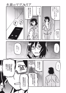 Page 126 of Mizukagami no Magnolia Ch. 1-14 - preview thumbnail