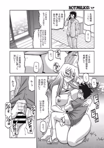 Page 127 of Mizukagami no Magnolia Ch. 1-14 - preview thumbnail