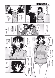 Page 13 of Mizukagami no Magnolia Ch. 1-14 - preview thumbnail
