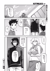 Page 141 of Mizukagami no Magnolia Ch. 1-14 - preview thumbnail