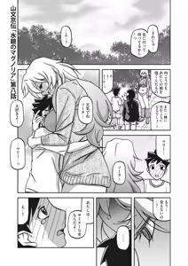 Page 142 of Mizukagami no Magnolia Ch. 1-14 - preview thumbnail