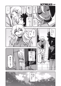 Page 143 of Mizukagami no Magnolia Ch. 1-14 - preview thumbnail