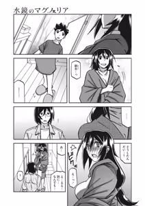 Page 146 of Mizukagami no Magnolia Ch. 1-14 - preview thumbnail