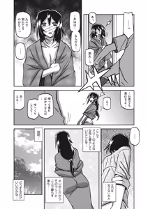 Page 147 of Mizukagami no Magnolia Ch. 1-14 - preview thumbnail