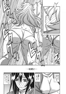 Page 150 of Mizukagami no Magnolia Ch. 1-14 - preview thumbnail