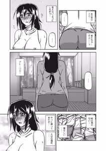 Page 158 of Mizukagami no Magnolia Ch. 1-14 - preview thumbnail
