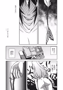 Page 160 of Mizukagami no Magnolia Ch. 1-14 - preview thumbnail