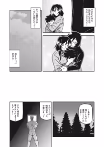 Page 16 of Mizukagami no Magnolia Ch. 1-14 - preview thumbnail