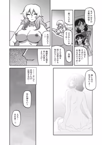 Page 17 of Mizukagami no Magnolia Ch. 1-14 - preview thumbnail