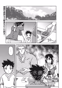 Page 182 of Mizukagami no Magnolia Ch. 1-14 - preview thumbnail