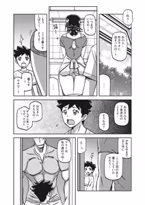 Page 183 of Mizukagami no Magnolia Ch. 1-14 - preview thumbnail