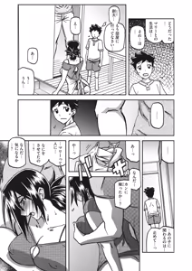 Page 184 of Mizukagami no Magnolia Ch. 1-14 - preview thumbnail