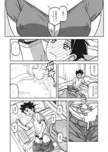 Page 187 of Mizukagami no Magnolia Ch. 1-14 - preview thumbnail