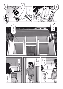 Page 188 of Mizukagami no Magnolia Ch. 1-14 - preview thumbnail