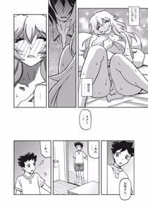 Page 191 of Mizukagami no Magnolia Ch. 1-14 - preview thumbnail