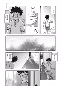 Page 192 of Mizukagami no Magnolia Ch. 1-14 - preview thumbnail