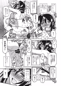 Page 194 of Mizukagami no Magnolia Ch. 1-14 - preview thumbnail