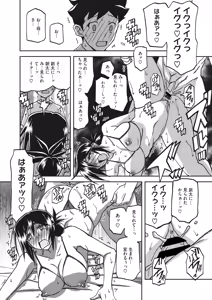 Page 199 of Mizukagami no Magnolia Ch. 1-14 - preview thumbnail