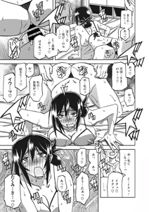 Page 200 of Mizukagami no Magnolia Ch. 1-14 - preview thumbnail