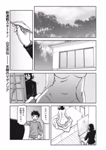 Page 2 of Mizukagami no Magnolia Ch. 1-14 - preview thumbnail