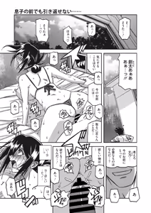 Page 202 of Mizukagami no Magnolia Ch. 1-14 - preview thumbnail