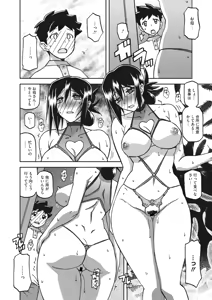 Page 209 of Mizukagami no Magnolia Ch. 1-14 - preview thumbnail