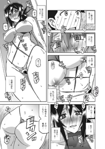 Page 210 of Mizukagami no Magnolia Ch. 1-14 - preview thumbnail