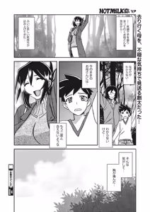 Page 21 of Mizukagami no Magnolia Ch. 1-14 - preview thumbnail
