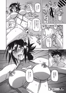 Page 221 of Mizukagami no Magnolia Ch. 1-14 - preview thumbnail