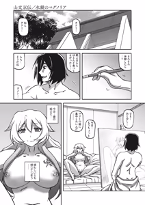 Page 222 of Mizukagami no Magnolia Ch. 1-14 - preview thumbnail