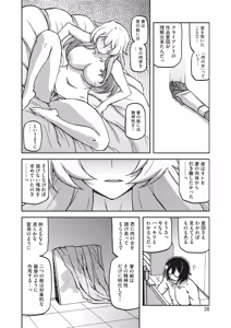 Page 223 of Mizukagami no Magnolia Ch. 1-14 - preview thumbnail
