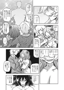 Page 226 of Mizukagami no Magnolia Ch. 1-14 - preview thumbnail