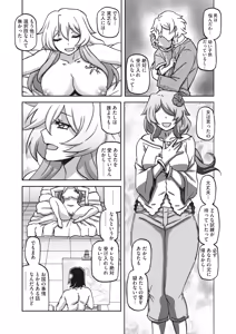 Page 227 of Mizukagami no Magnolia Ch. 1-14 - preview thumbnail