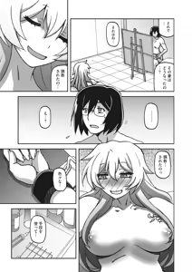 Page 228 of Mizukagami no Magnolia Ch. 1-14 - preview thumbnail