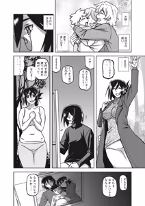 Page 239 of Mizukagami no Magnolia Ch. 1-14 - preview thumbnail