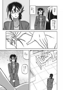 Page 24 of Mizukagami no Magnolia Ch. 1-14 - preview thumbnail