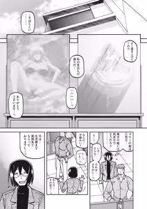 Page 242 of Mizukagami no Magnolia Ch. 1-14 - preview thumbnail