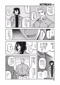 Page 243 of Mizukagami no Magnolia Ch. 1-14 - preview thumbnail