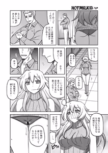 Page 245 of Mizukagami no Magnolia Ch. 1-14 - preview thumbnail