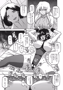 Page 248 of Mizukagami no Magnolia Ch. 1-14 - preview thumbnail