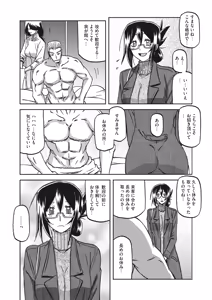 Page 25 of Mizukagami no Magnolia Ch. 1-14 - preview thumbnail