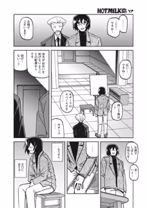 Page 251 of Mizukagami no Magnolia Ch. 1-14 - preview thumbnail