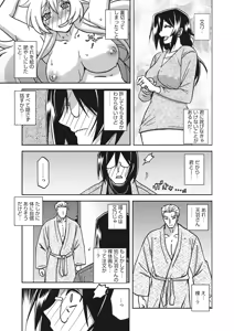 Page 252 of Mizukagami no Magnolia Ch. 1-14 - preview thumbnail