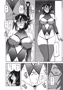 Page 253 of Mizukagami no Magnolia Ch. 1-14 - preview thumbnail