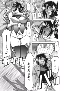 Page 254 of Mizukagami no Magnolia Ch. 1-14 - preview thumbnail