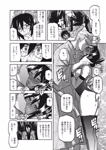 Page 255 of Mizukagami no Magnolia Ch. 1-14 - preview thumbnail