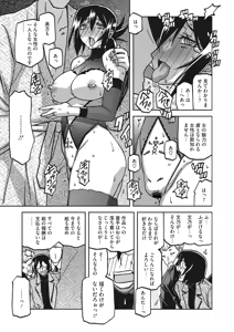 Page 256 of Mizukagami no Magnolia Ch. 1-14 - preview thumbnail