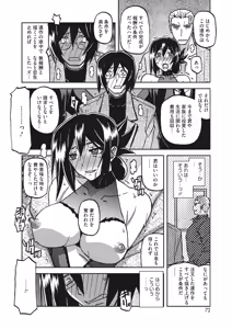 Page 257 of Mizukagami no Magnolia Ch. 1-14 - preview thumbnail