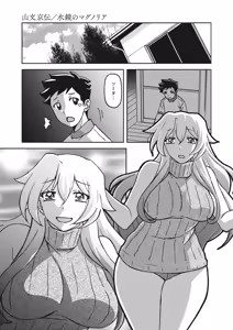 Page 262 of Mizukagami no Magnolia Ch. 1-14 - preview thumbnail